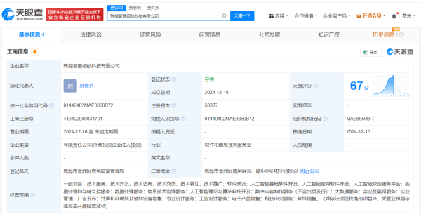 开yun体育网珠海智谱领航科技有限公司修复-开云「中国」kaiyun网页版登录入口